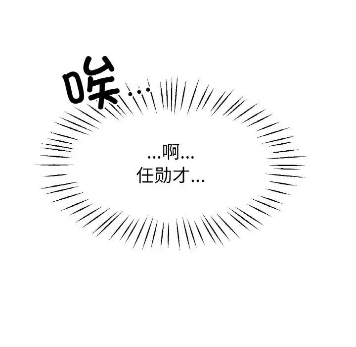 《冰上恋人》漫画 第21話