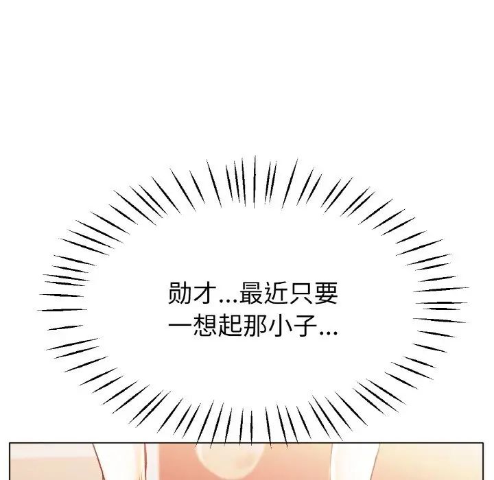 《冰上恋人》漫画 第21話