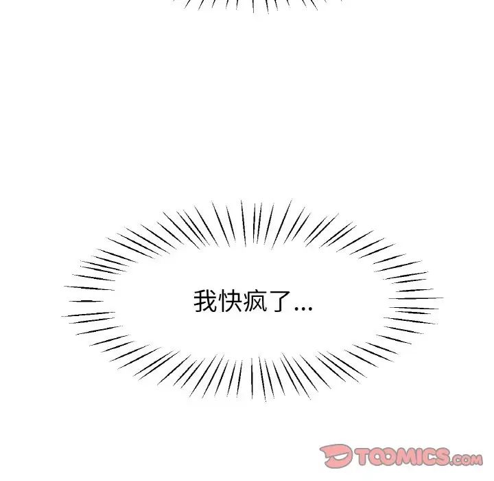 《冰上恋人》漫画 第21話