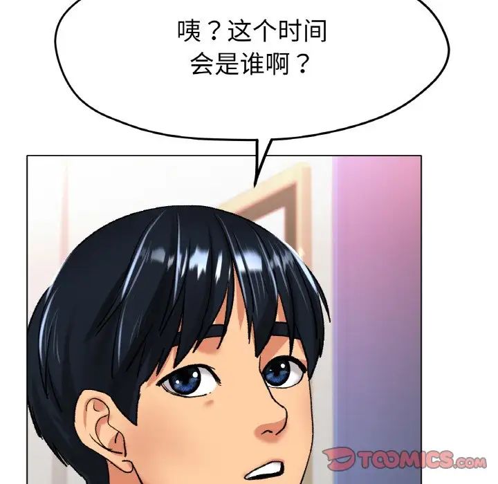 《冰上恋人》漫画 第21話
