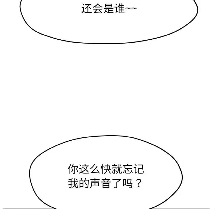 《冰上恋人》漫画 第21話
