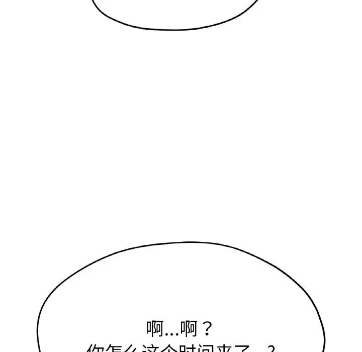 《冰上恋人》漫画 第21話