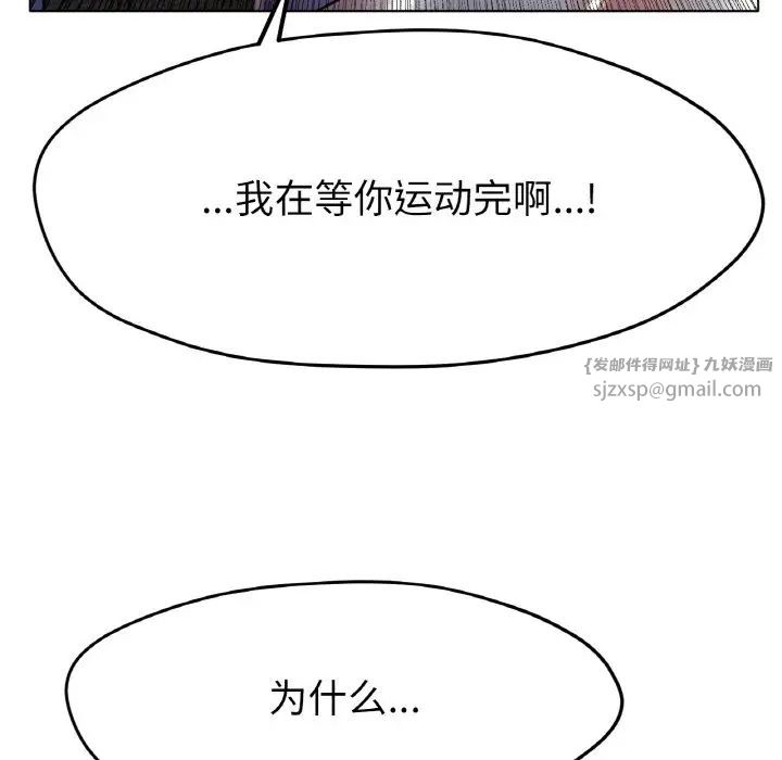 《冰上恋人》漫画 第21話