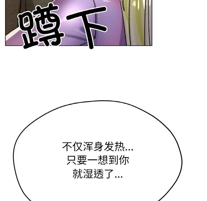 《冰上恋人》漫画 第21話