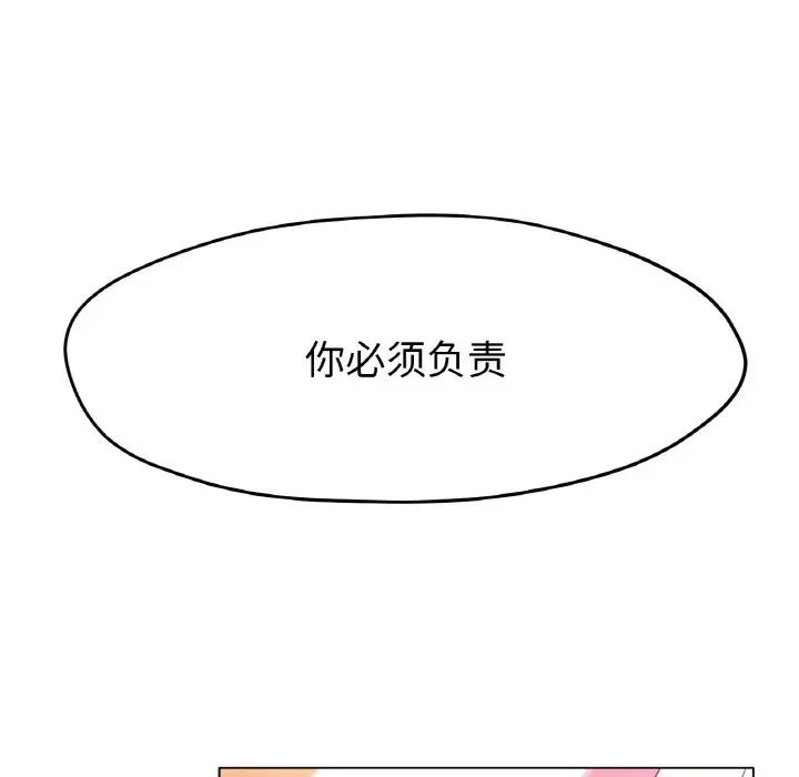 《冰上恋人》漫画 第21話