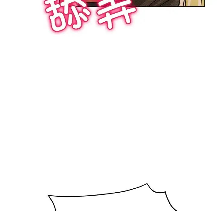 《冰上恋人》漫画 第21話
