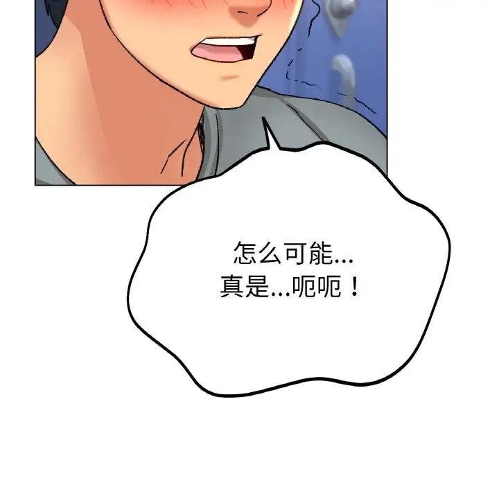 《冰上恋人》漫画 第21話