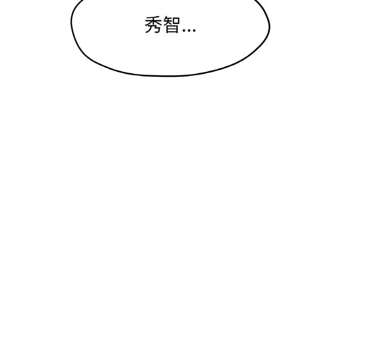 《冰上恋人》漫画 第21話