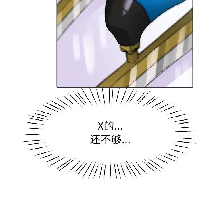 《冰上恋人》漫画 第21話