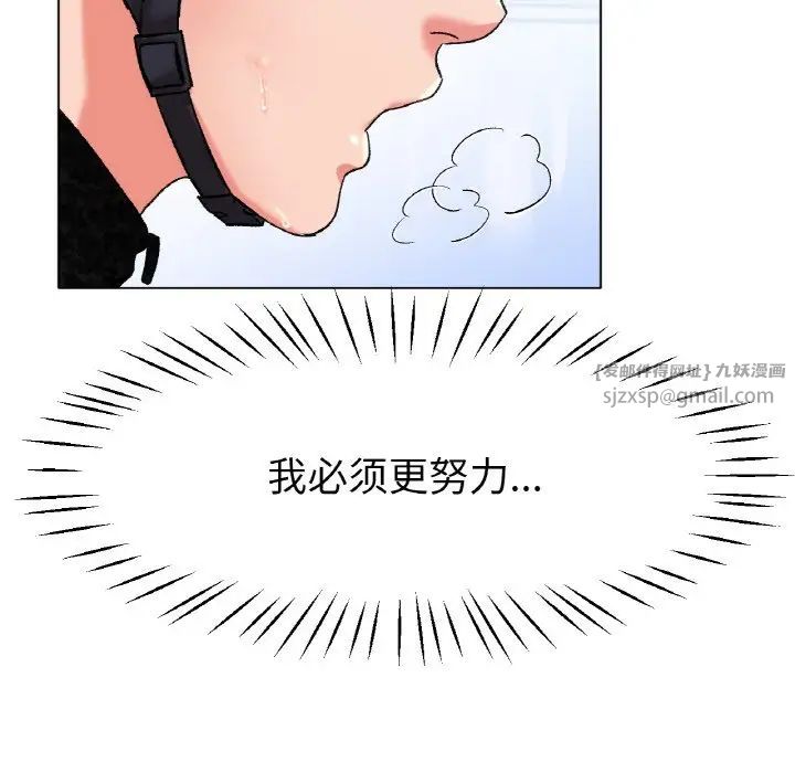 《冰上恋人》漫画 第21話