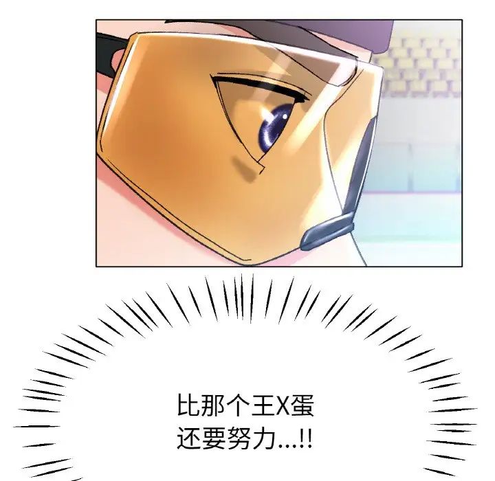 《冰上恋人》漫画 第21話