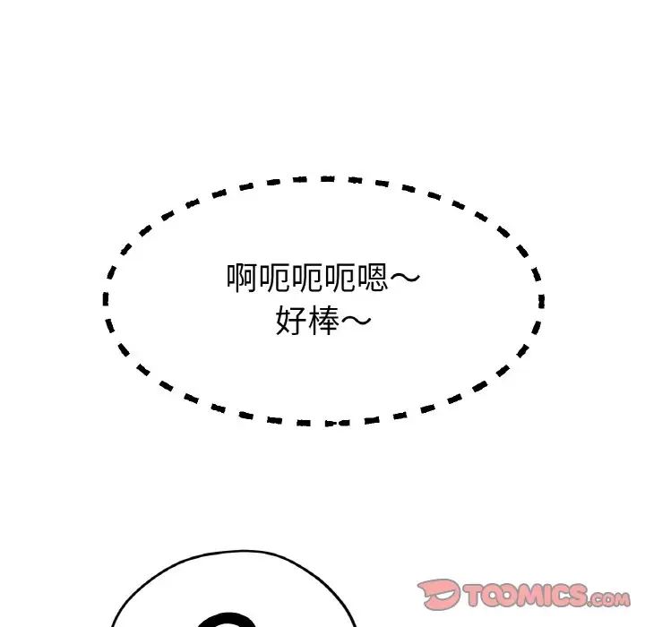 《冰上恋人》漫画 第21話
