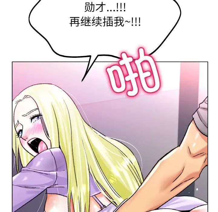 《冰上恋人》漫画 第21話