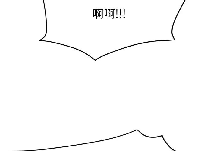 《冰上恋人》漫画 第22話