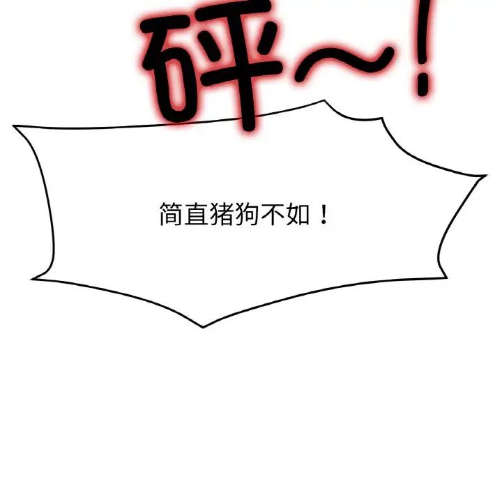 《冰上恋人》漫画 第22話