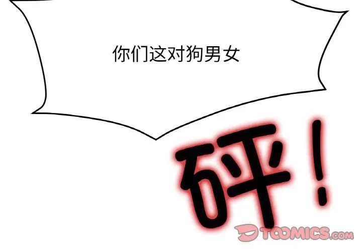 《冰上恋人》漫画 第22話