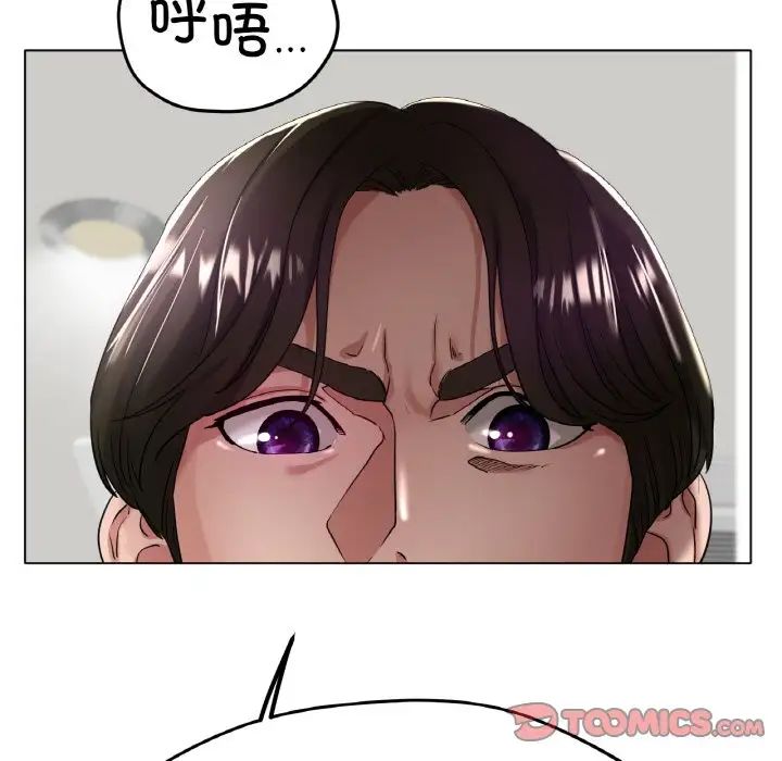 《冰上恋人》漫画 第22話