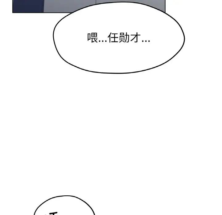《冰上恋人》漫画 第22話