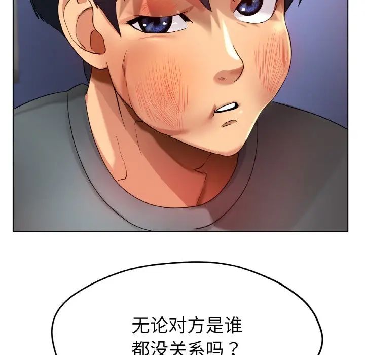 《冰上恋人》漫画 第22話