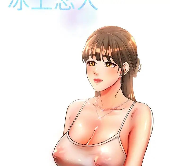 《冰上恋人》漫画 第22話