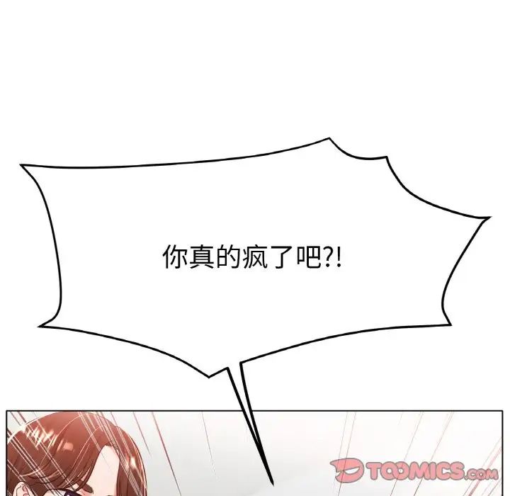 《冰上恋人》漫画 第22話
