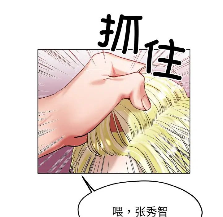 《冰上恋人》漫画 第22話