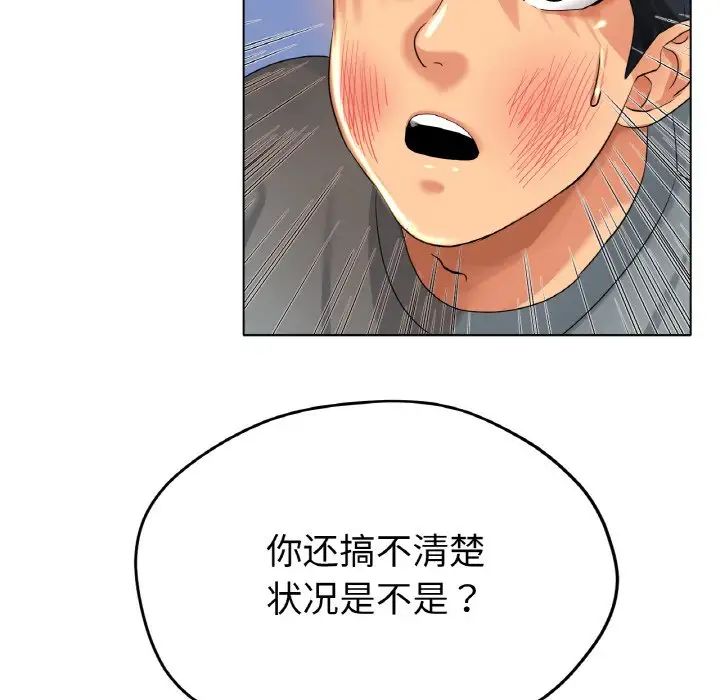 《冰上恋人》漫画 第22話