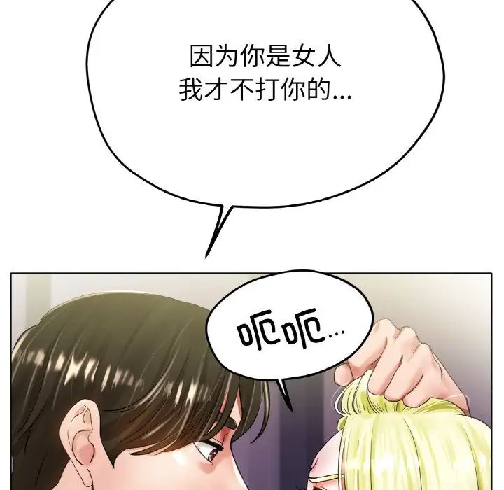 《冰上恋人》漫画 第22話