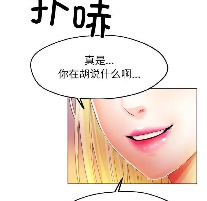 《冰上恋人》漫画 第22話
