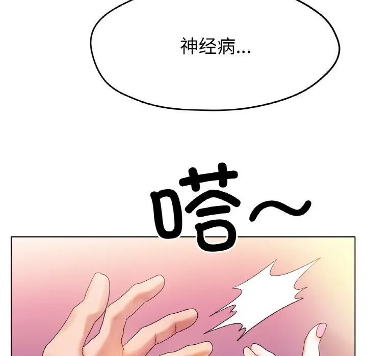 《冰上恋人》漫画 第22話