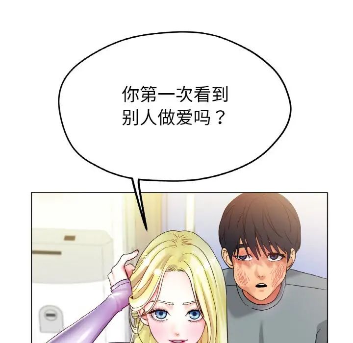 《冰上恋人》漫画 第22話