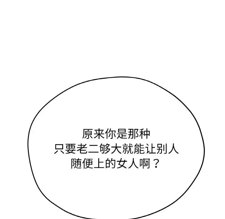 《冰上恋人》漫画 第22話
