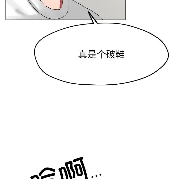 《冰上恋人》漫画 第22話