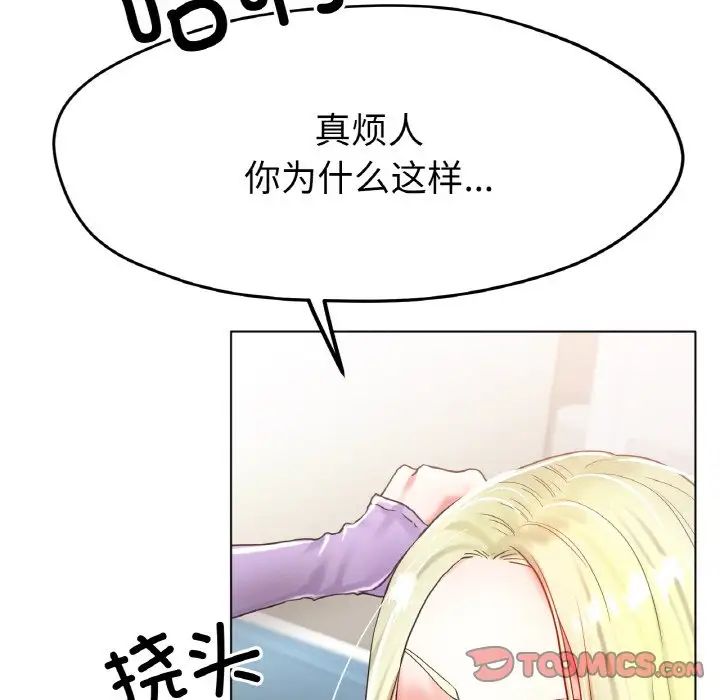 《冰上恋人》漫画 第22話