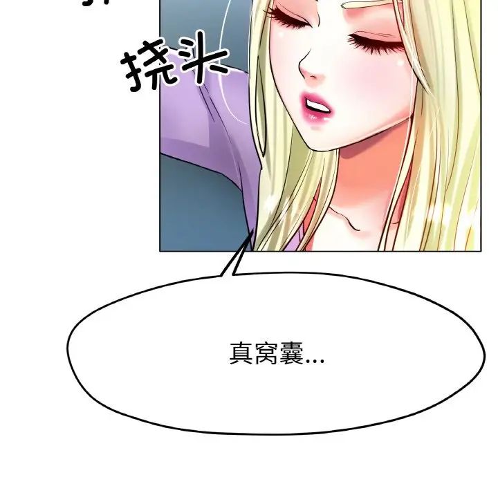 《冰上恋人》漫画 第22話