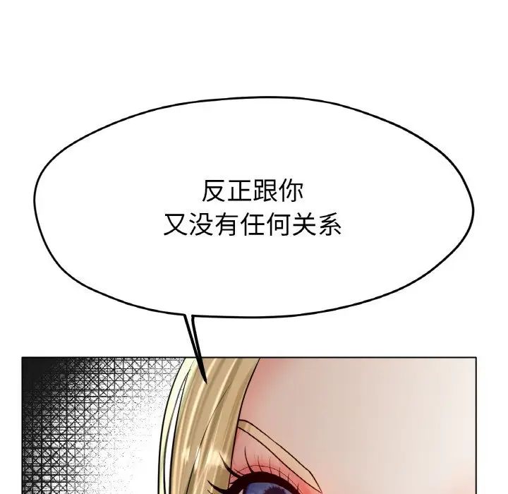 《冰上恋人》漫画 第22話
