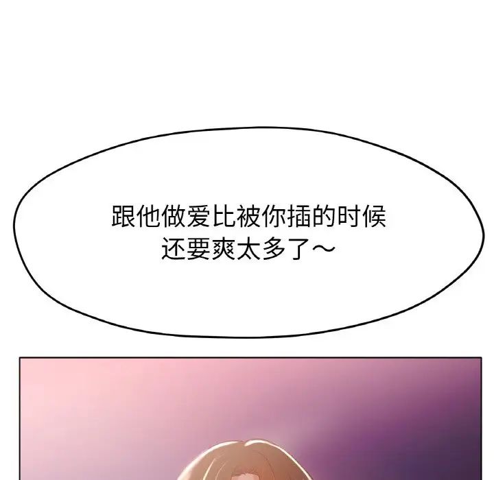 《冰上恋人》漫画 第22話
