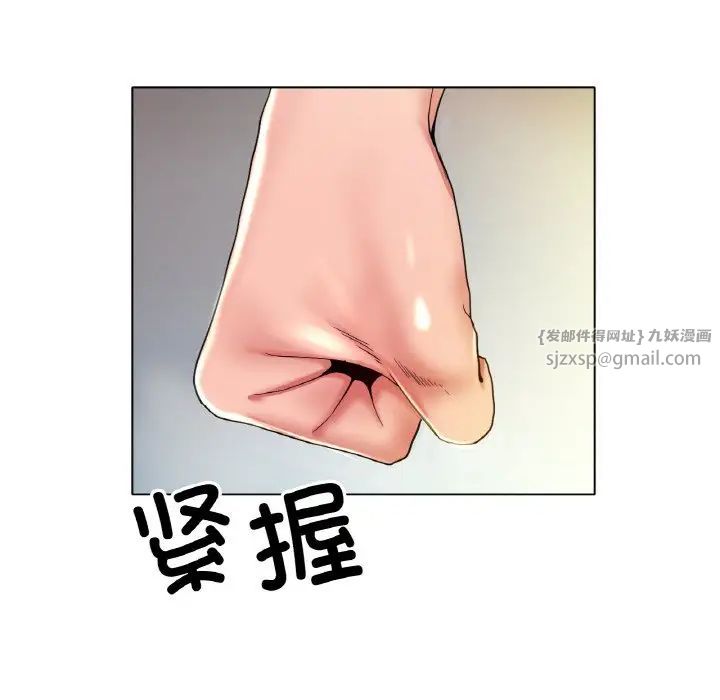《冰上恋人》漫画 第22話