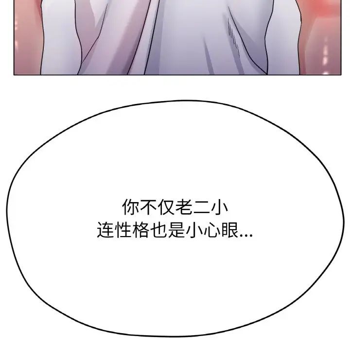 《冰上恋人》漫画 第22話