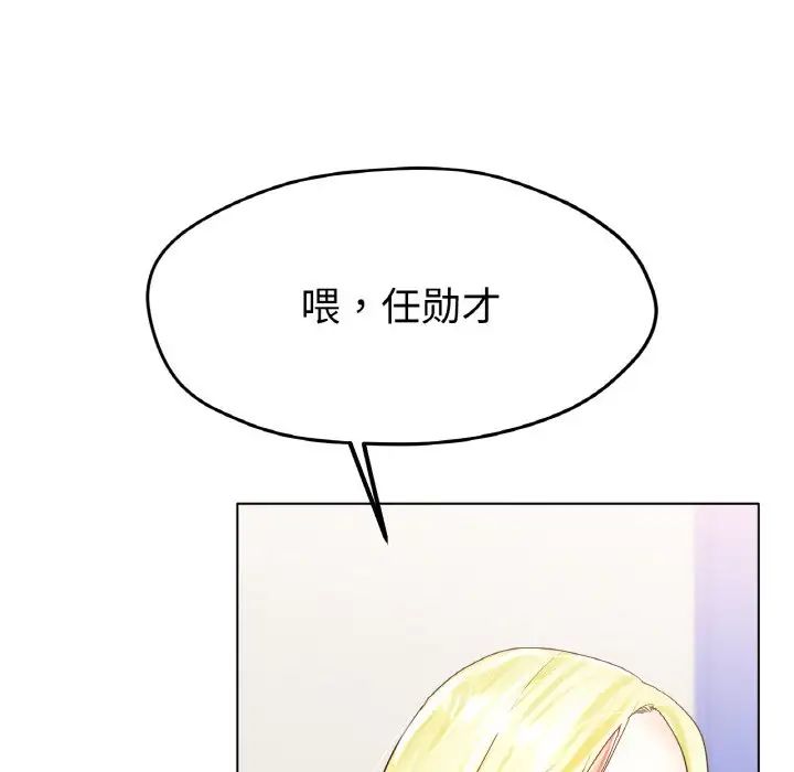 《冰上恋人》漫画 第22話