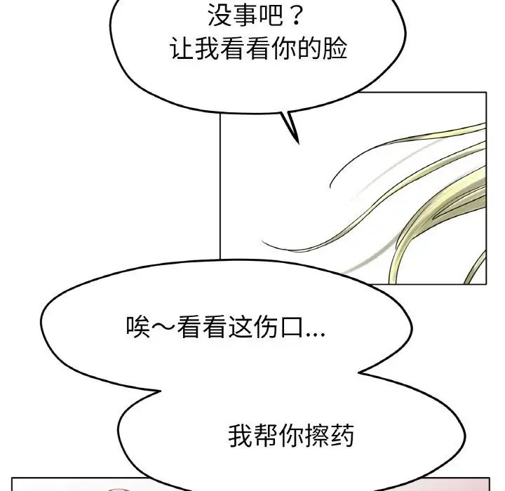 《冰上恋人》漫画 第22話