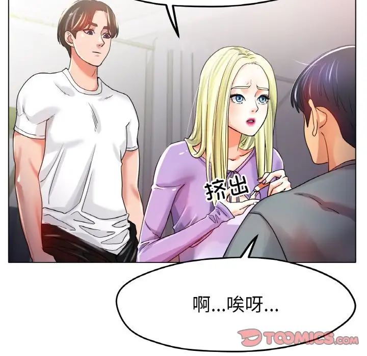 《冰上恋人》漫画 第22話