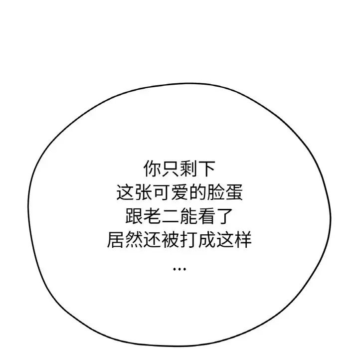 《冰上恋人》漫画 第22話