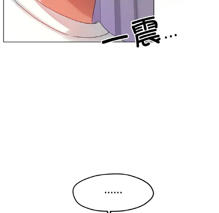 《冰上恋人》漫画 第22話