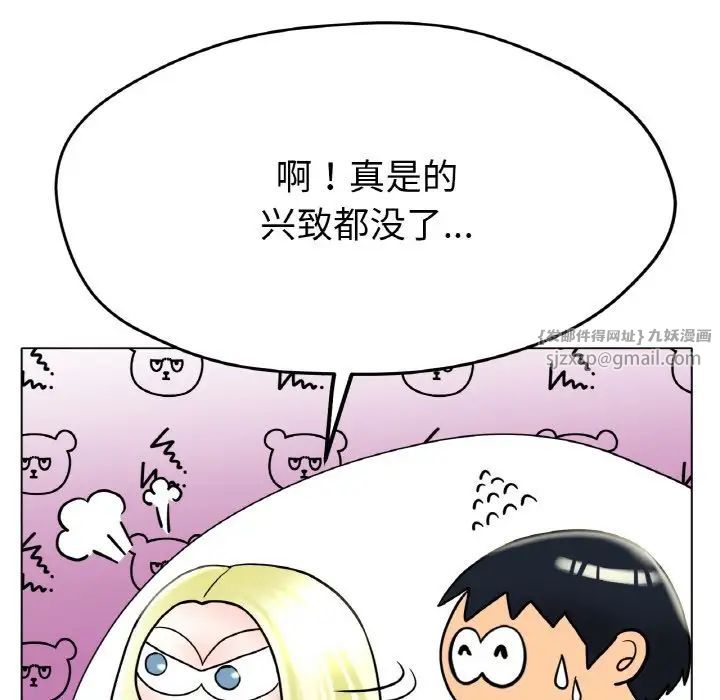 《冰上恋人》漫画 第22話