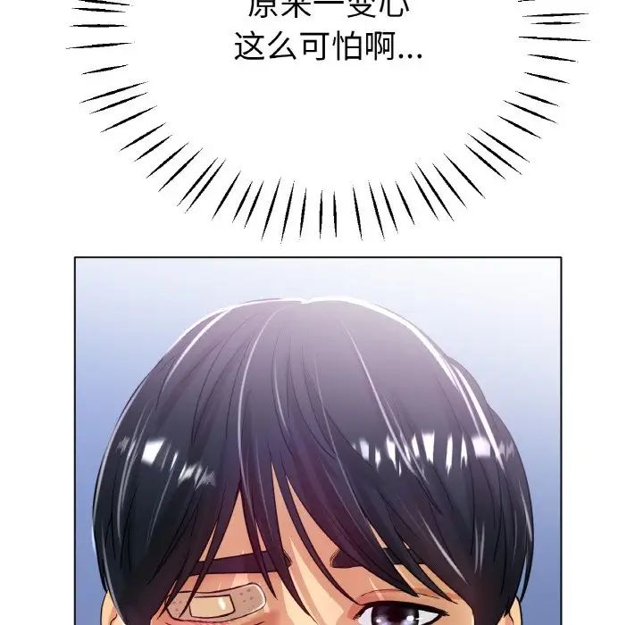 《冰上恋人》漫画 第22話