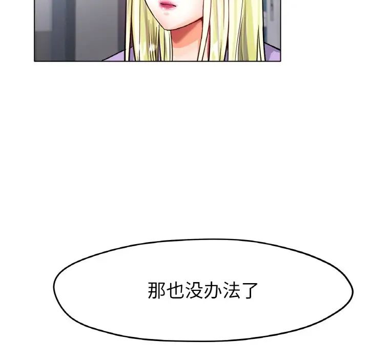 《冰上恋人》漫画 第22話