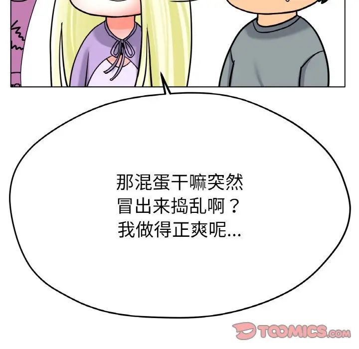 《冰上恋人》漫画 第22話