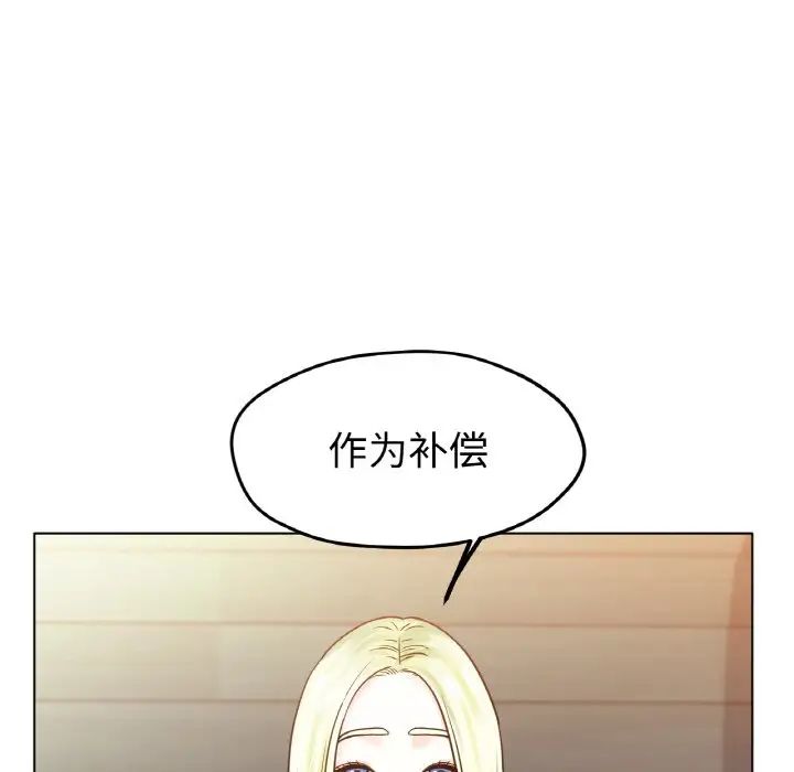 《冰上恋人》漫画 第22話
