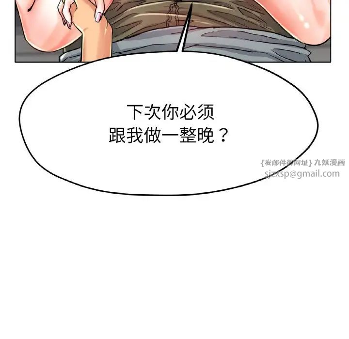 《冰上恋人》漫画 第22話